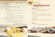 关于国际象棋的谚语