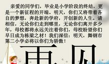 赠给同学的毕业赠言