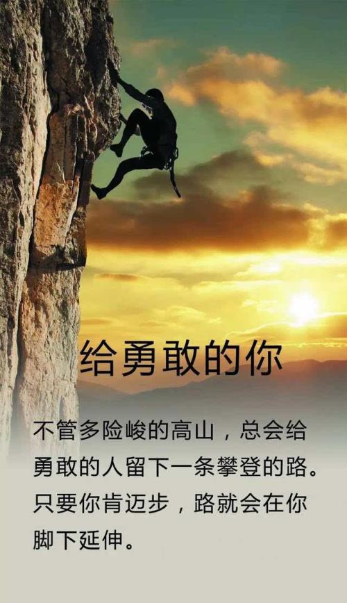 正能量朋友句子