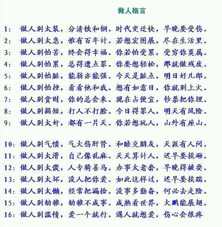 关于努力的谚语