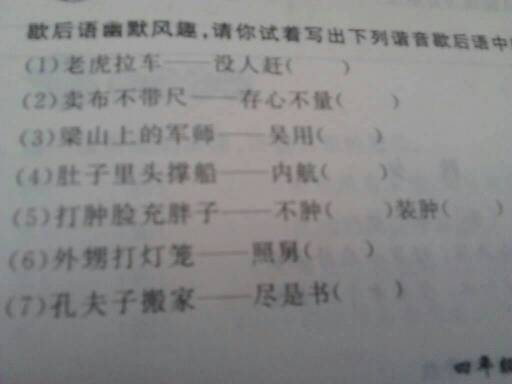 九个字符的寓言