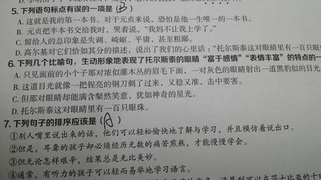 眼睛是比喻的句子