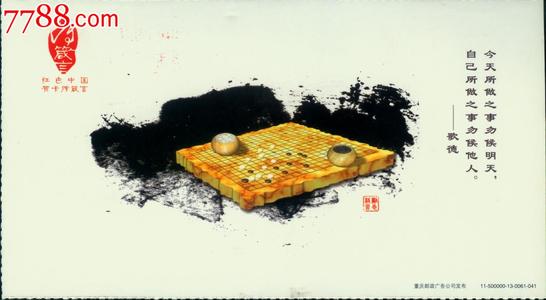 关于学习围棋的谚语