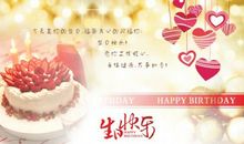 长辈生日快乐祝福语大全