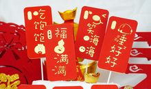 新年发财夸张祝福语