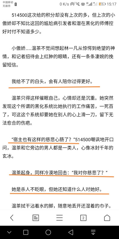 小说中更多感性的话