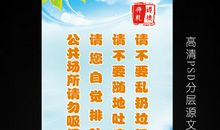 学校文明道德标语