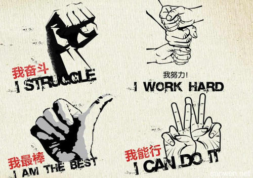 大学生励志句子