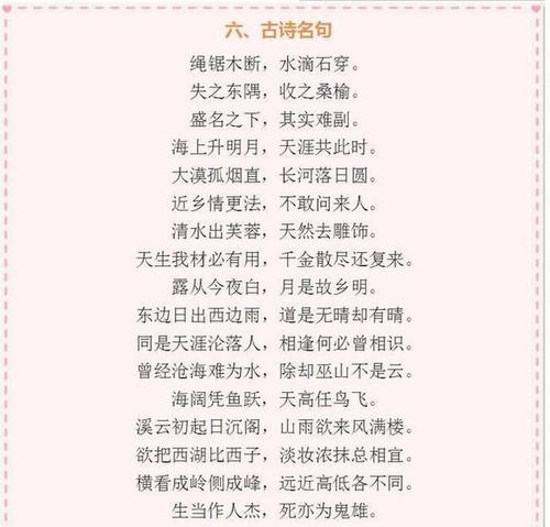 寓言的四字成语