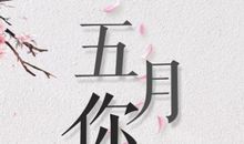 2019唯美幸福句子