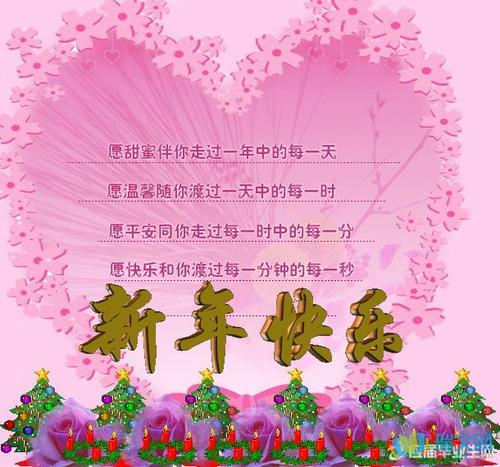 给亲人的祝福讯息