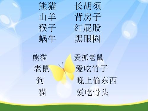 山茶花拟人化句子