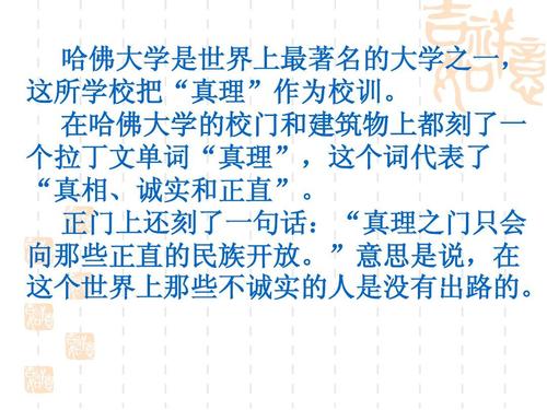 诚信写出座右铭