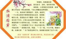 水滴石穿歇后语