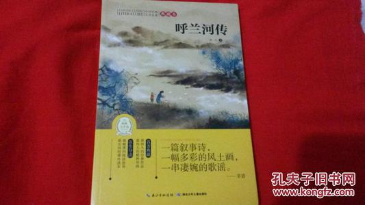 呼兰河经典语录