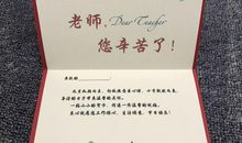 教师节英文祝福语