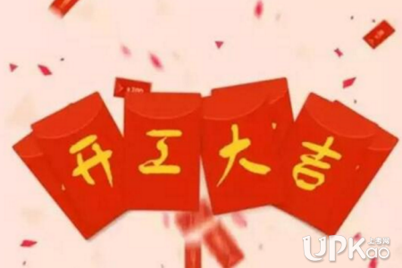 2020年公司开始问候