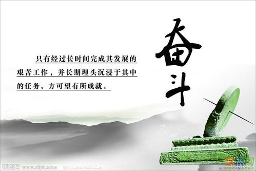 努力工作取得成功的谚语