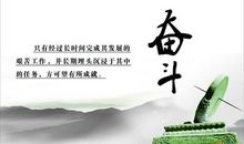 努力成功的谚语