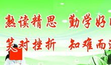 诚信经商座右铭