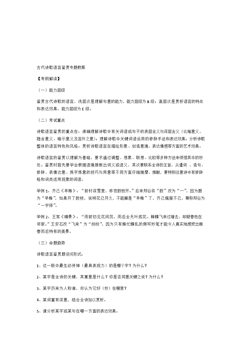 蜜蜂拟人化句子的片段