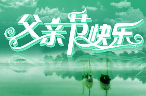 2019年高考生的问候