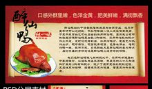 烤鸭广告标语简短