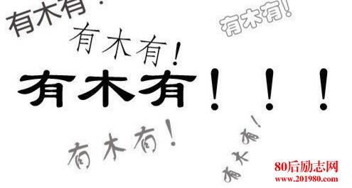 诅咒的经典语录2018