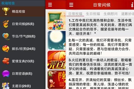 客户温暖的短信收集