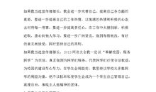 尽心尽力造句大全