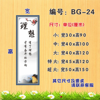 雄心勃勃的箴言