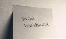 莫言的名言100条