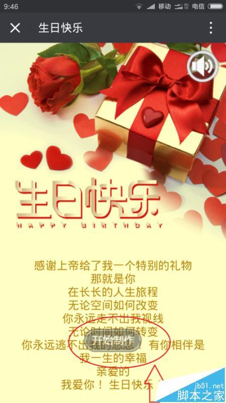 朋友的生日祝福