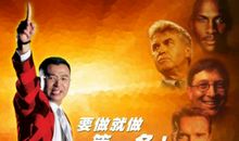 陈安之精彩语录