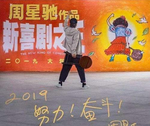 新喜剧之王经典句