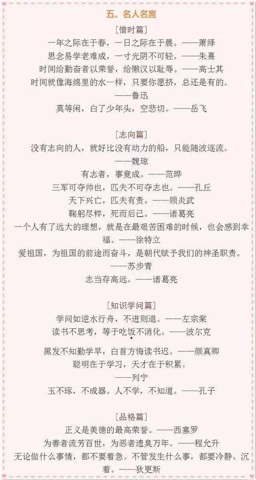 四年级汉语寓言词