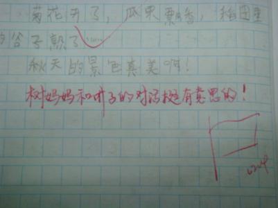 睡觉并写拟人化的句子