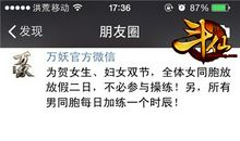 38妇女节发朋友圈的说说