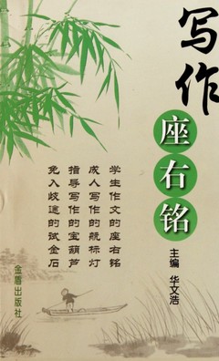 悲伤的座右铭