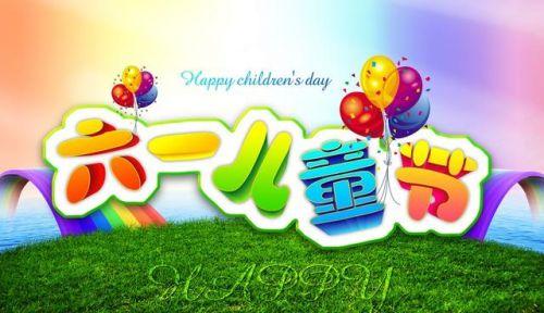 对年幼孩子的愿望