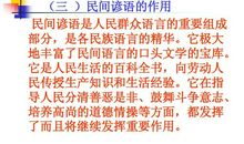 总结经验的谚语