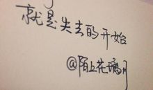 2020伤感爱情语录大全