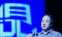 莫言的名言大全