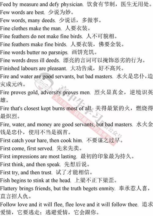 英语谚语要耐心