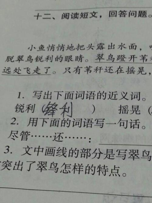 虽然如何做一个完整的句子