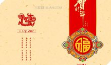 狗年新年贺卡祝福语