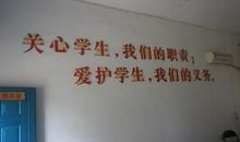 教师个人座右铭