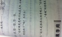 越什么越什么造句大全