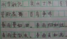 动物的优美句子