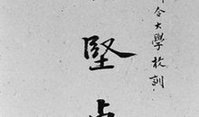 勤奋座右铭英语